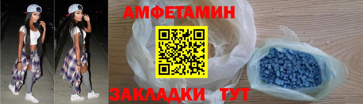 Большой Камень  АМФЕТАМИН  Вход с VPN  АМФЕТАМИН  АМФЕТАМИН Розовый 