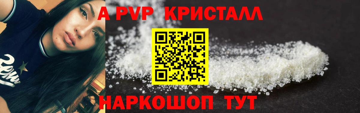 А ПВП СК КРИС Большой Камень