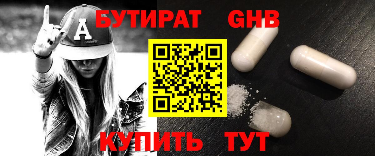 Большой Камень  Бутират оксана  Вход с VPN 