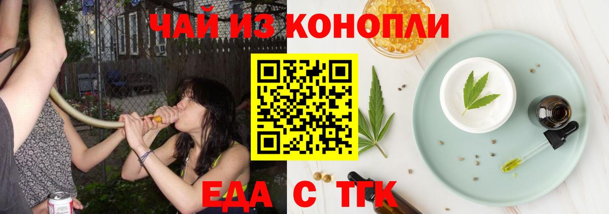Большой Камень  Canna-Cookies марихуана  Вход с VPN 