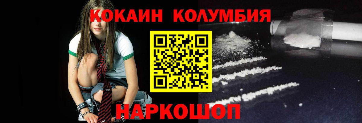 КОКАИН FishScale Большой Камень