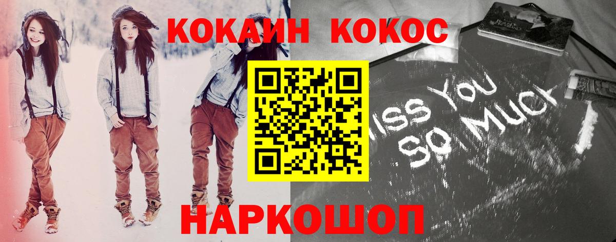 Cocaine  Кокаин Боливия  Вход с VPN  Большой Камень 