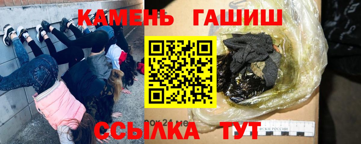 ГАШИШ Cannabis  Вход с VPN  Гашиш  где найти наркотики  Гашиш убойный  Большой Камень 