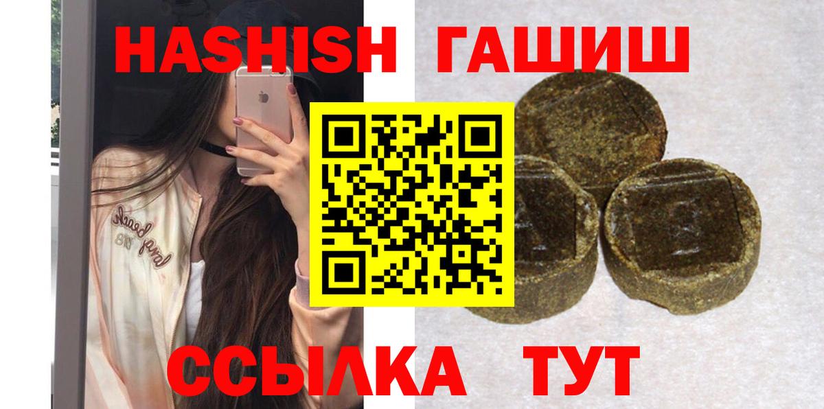 Гашиш гарик Большой Камень