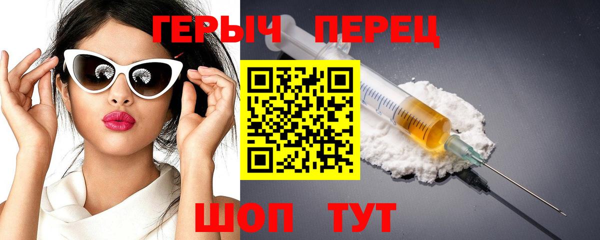 Большой Камень  ГЕРОИН белый  Вход с VPN 