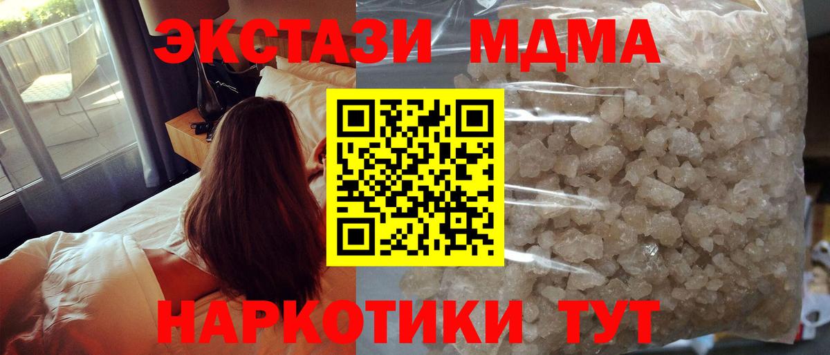 Большой Камень  МДМА  Вход с VPN  МДМА VHQ 