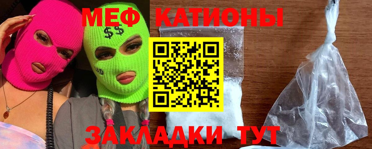 как найти закладки  Меф VHQ  Вход с VPN  МЯУ-МЯУ  Меф mephedrone  Большой Камень 
