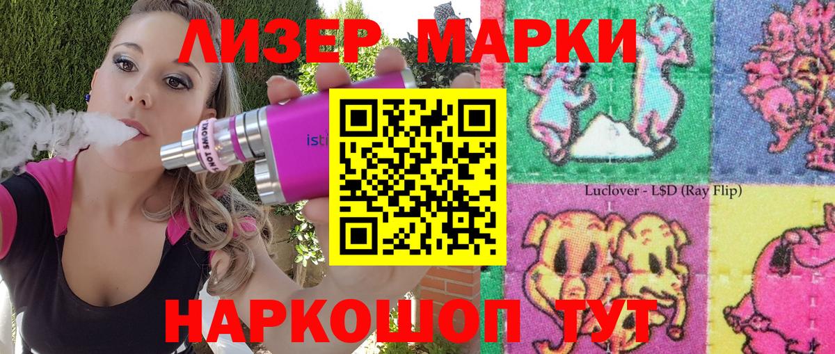 Марки N-bome  Наркотические марки 1,5мг  Наркотические марки 1,5мг  магазин продажи наркотиков  Большой Камень  Вход с VPN 